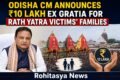 The chief minister of Odisha announces ₹10 lakh ex gratia for the families of Rath Yatra martyrs